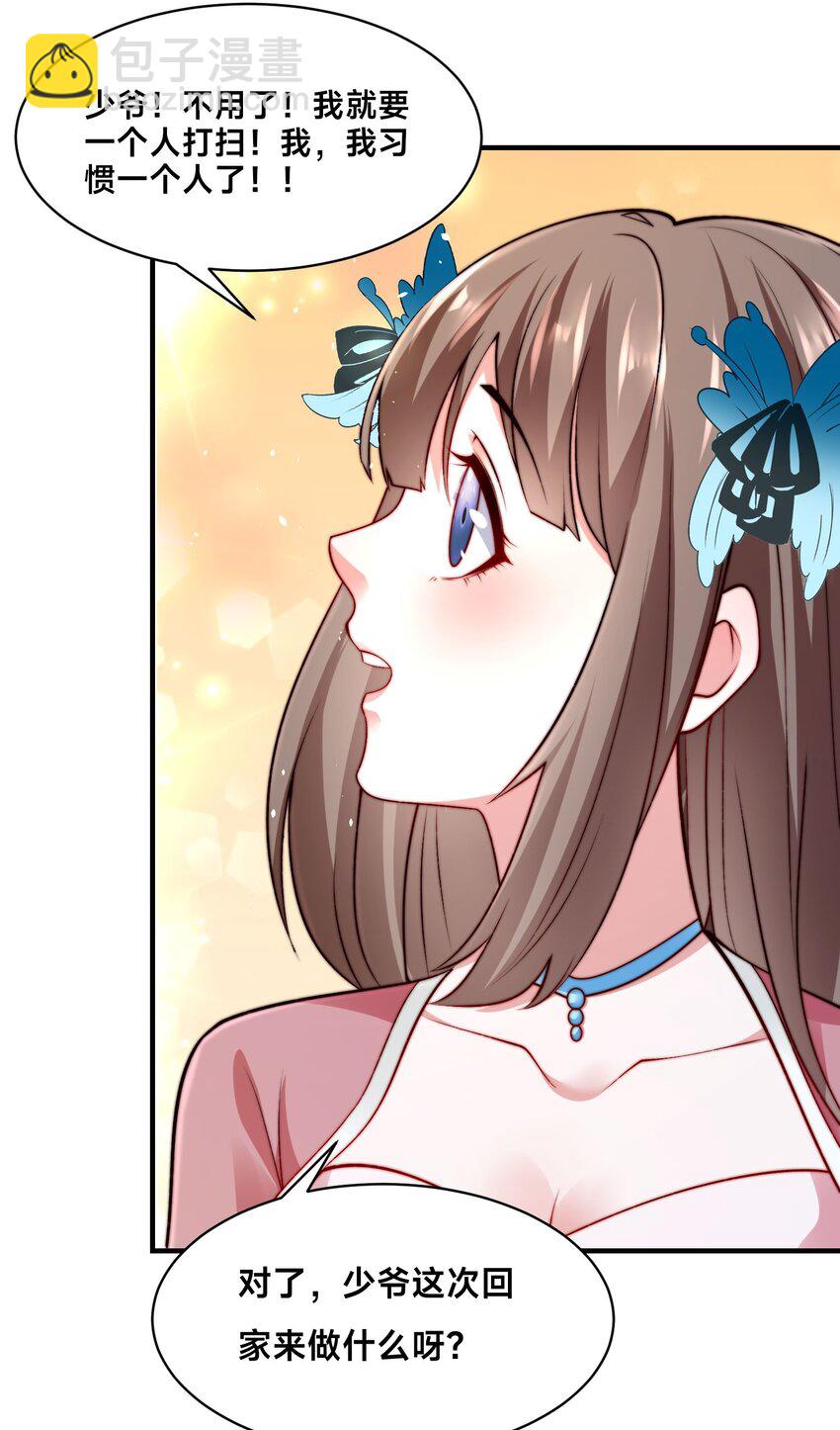 第25话 最后一餐(1/2)-第28话