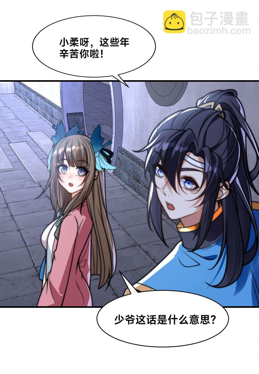 第25话 最后一餐(1/2)-第28话