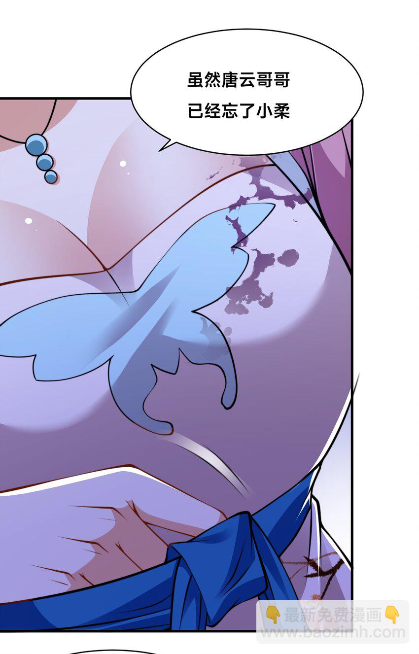 第27话 唐小柔(1/2)-第30话