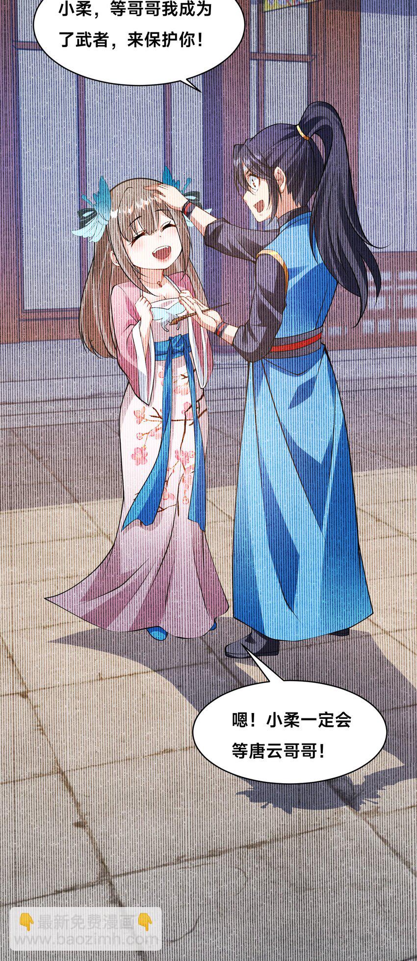 第27话 唐小柔(1/2)-第30话