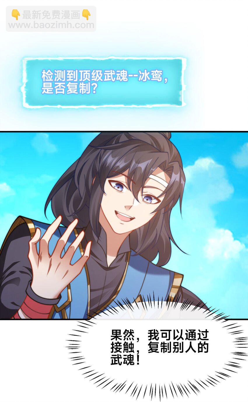 第二话 禁止蛇蛇(1/2)-第4话