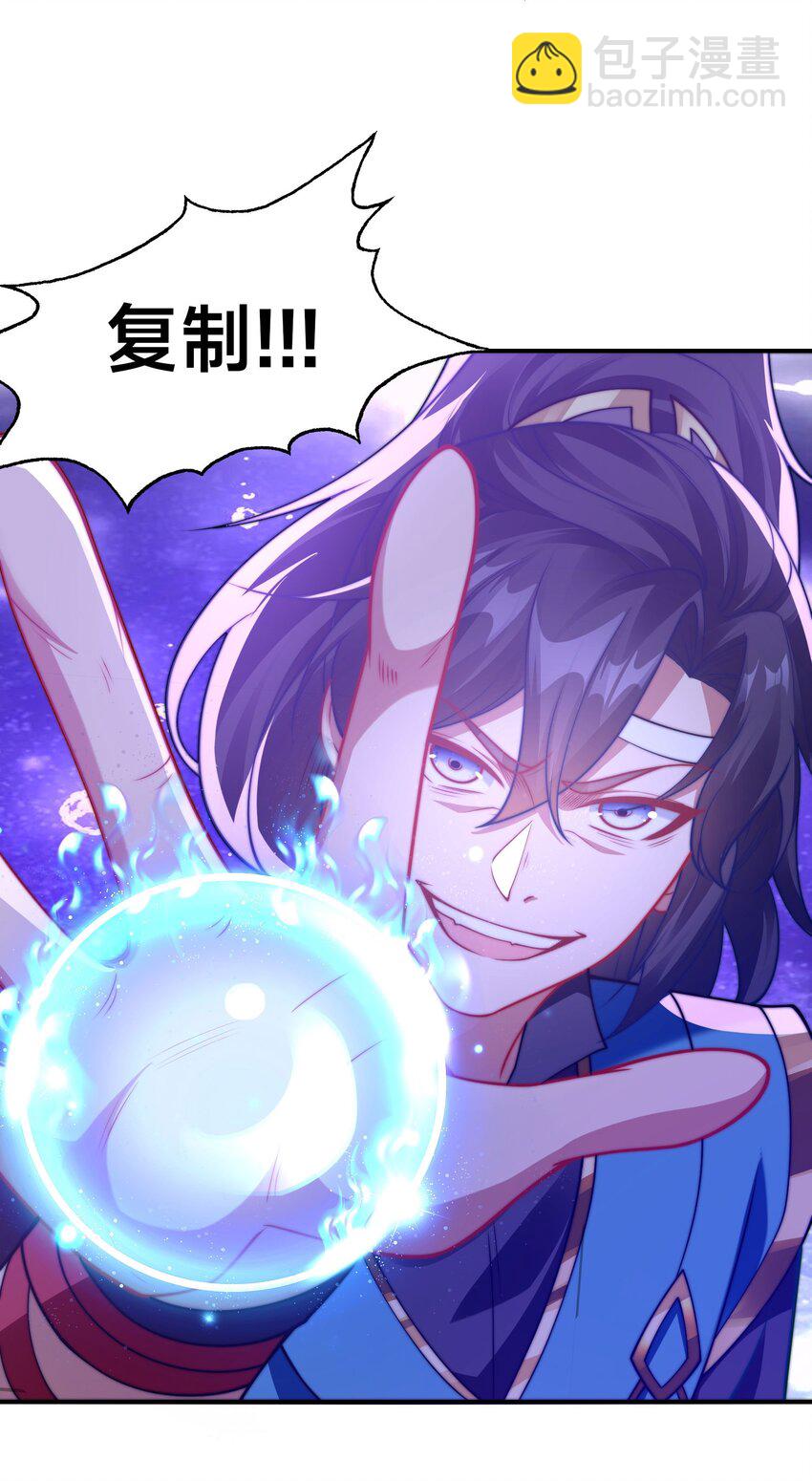 第二话 禁止蛇蛇(1/2)-第4话