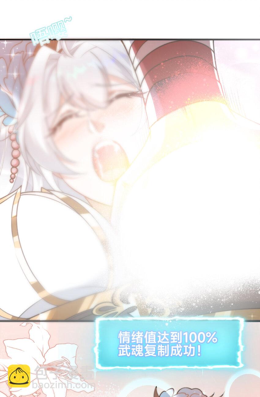 第二话 禁止蛇蛇(1/2)-第4话