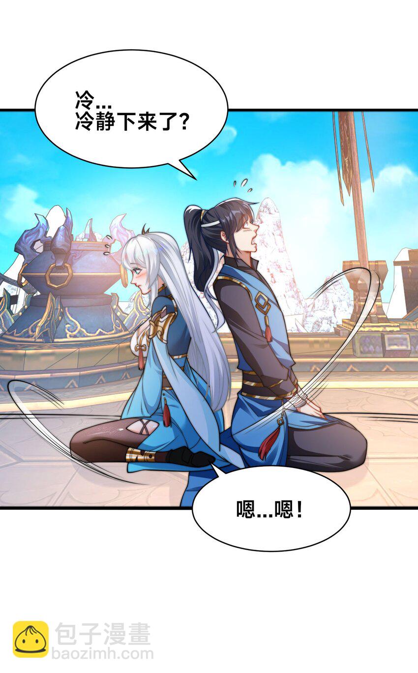 第二话 禁止蛇蛇(1/2)-第4话