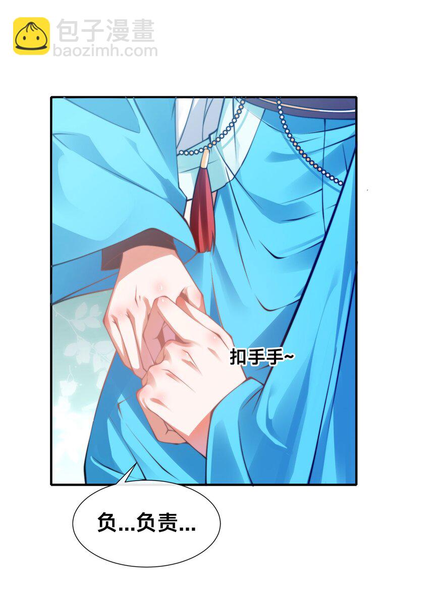 第二话 禁止蛇蛇(1/2)-第4话