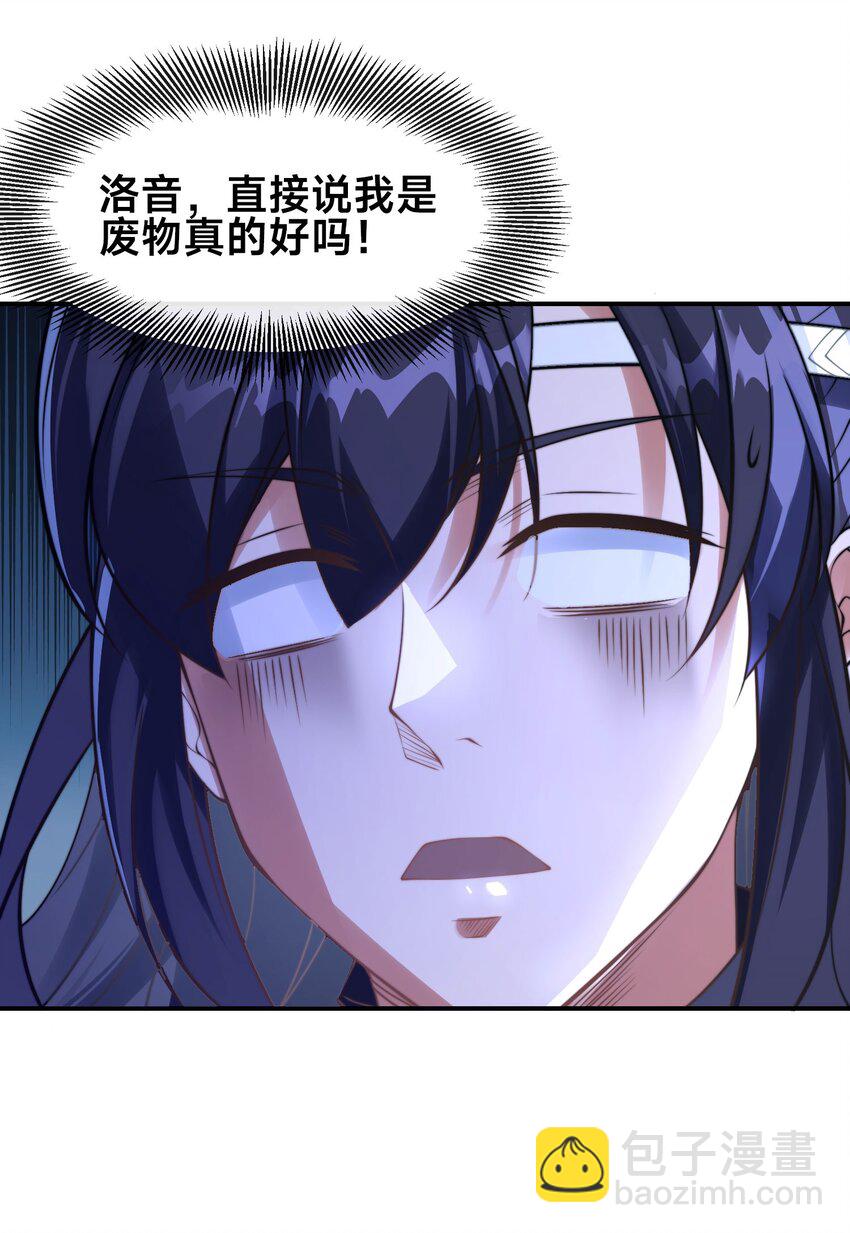 第二话 禁止蛇蛇(1/2)-第4话