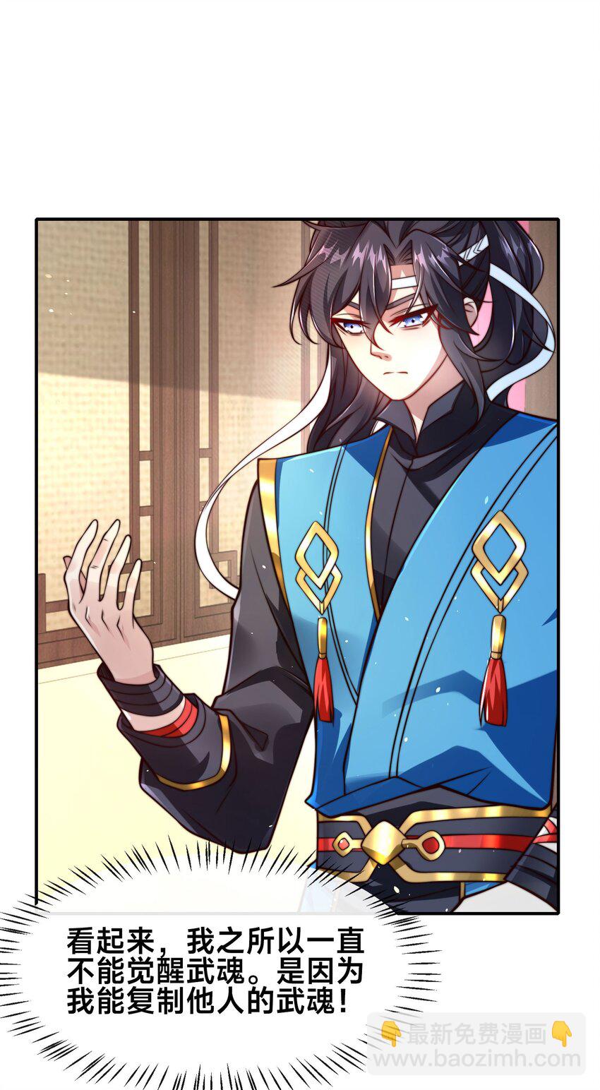 第二话 禁止蛇蛇(1/2)-第4话