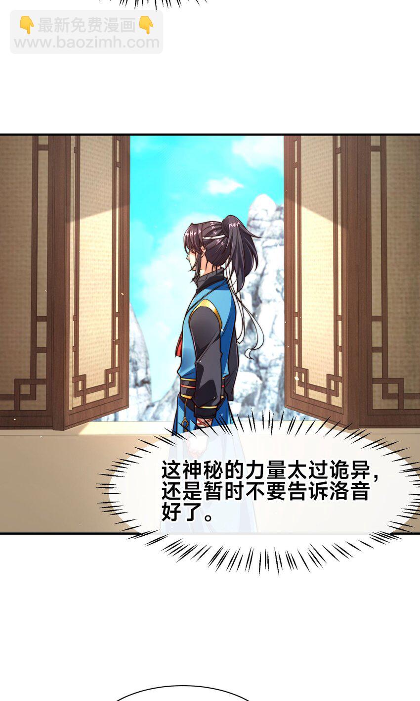 第二话 禁止蛇蛇(1/2)-第4话