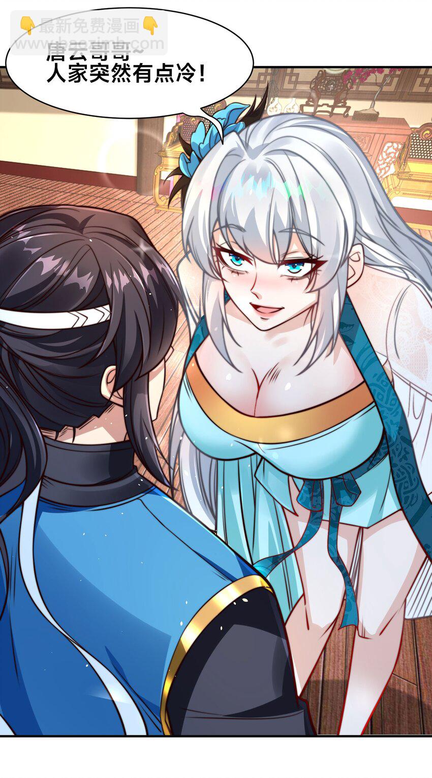 第二话 禁止蛇蛇(1/2)-第4话