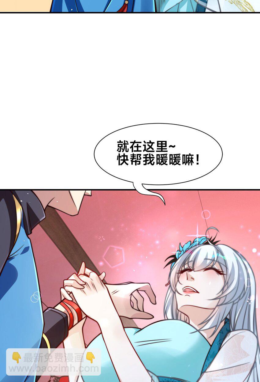 第二话 禁止蛇蛇(1/2)-第4话