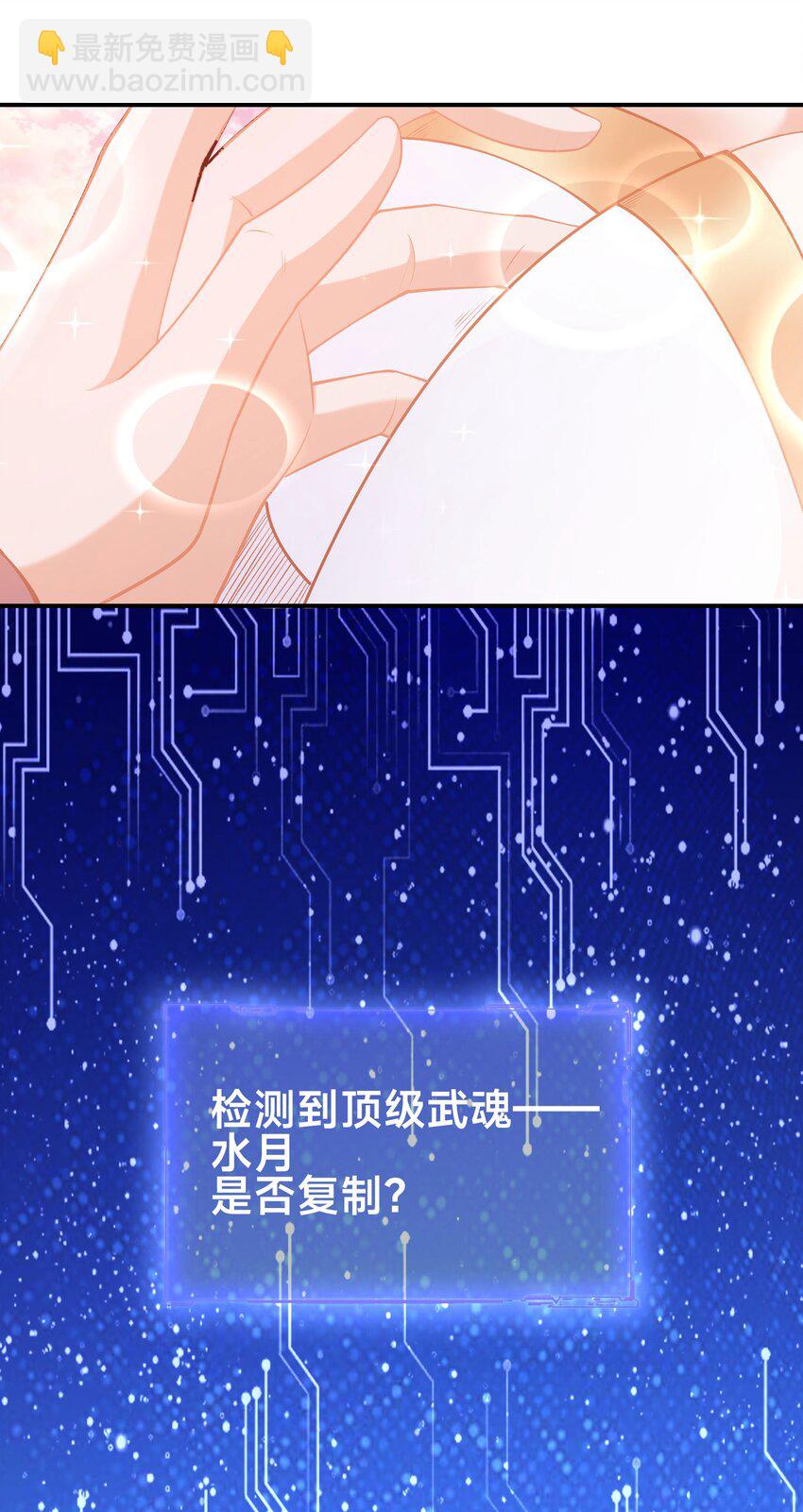 第二话 禁止蛇蛇(1/2)-第4话