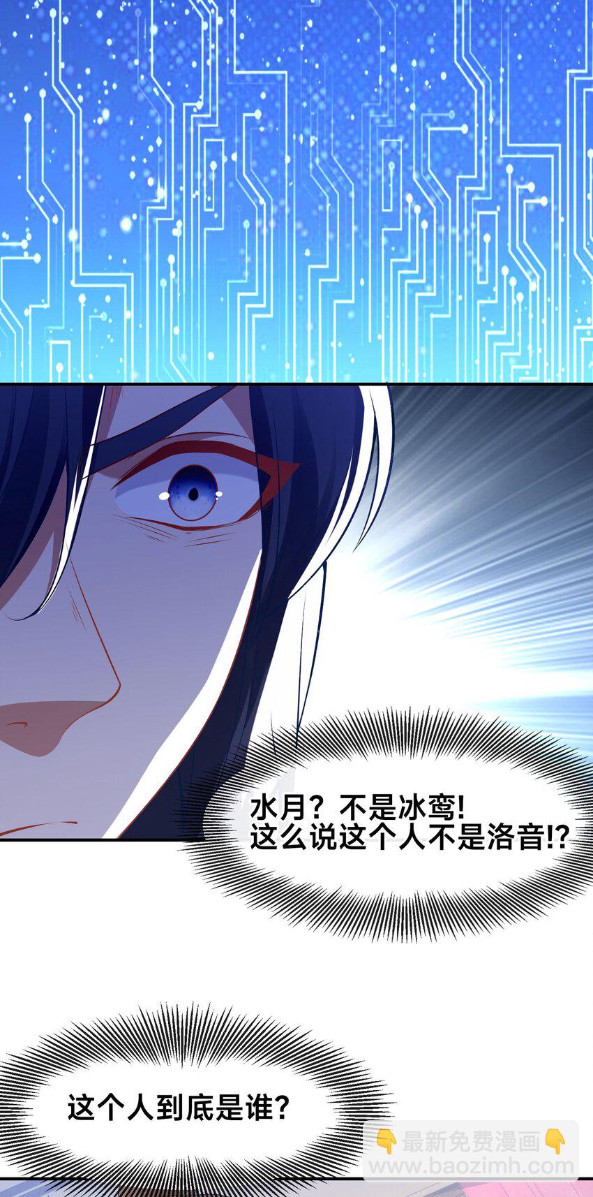 第二话 禁止蛇蛇(1/2)-第4话