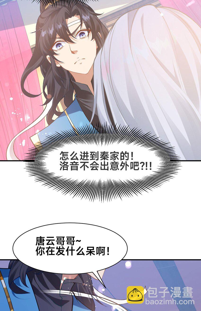 第二话 禁止蛇蛇(1/2)-第4话