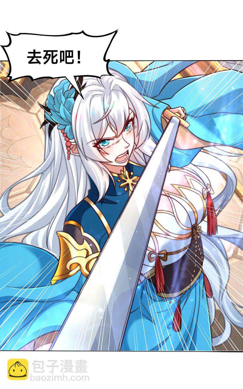 第二话 禁止蛇蛇(1/2)-第4话