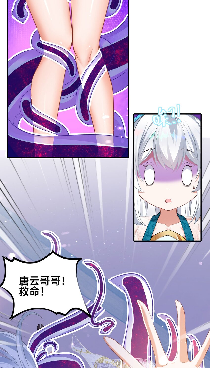 第二话 禁止蛇蛇(1/2)-第4话