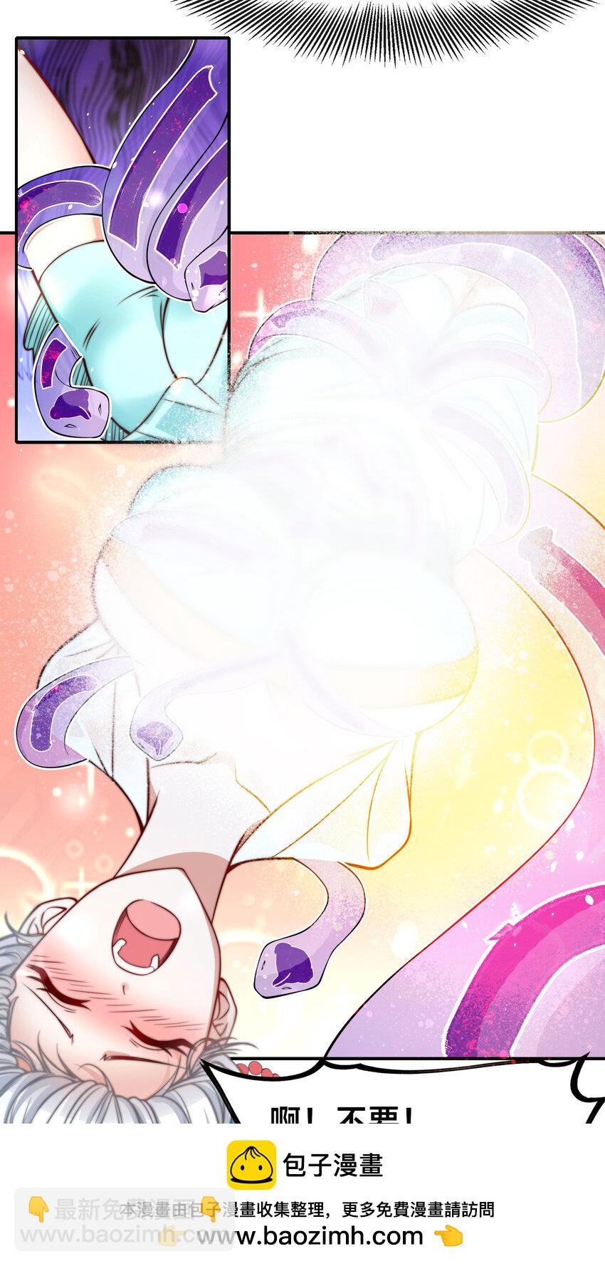 第二话 禁止蛇蛇(1/2)-第4话