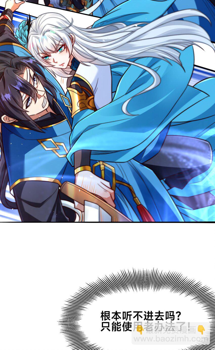 第二话 禁止蛇蛇(1/2)-第4话