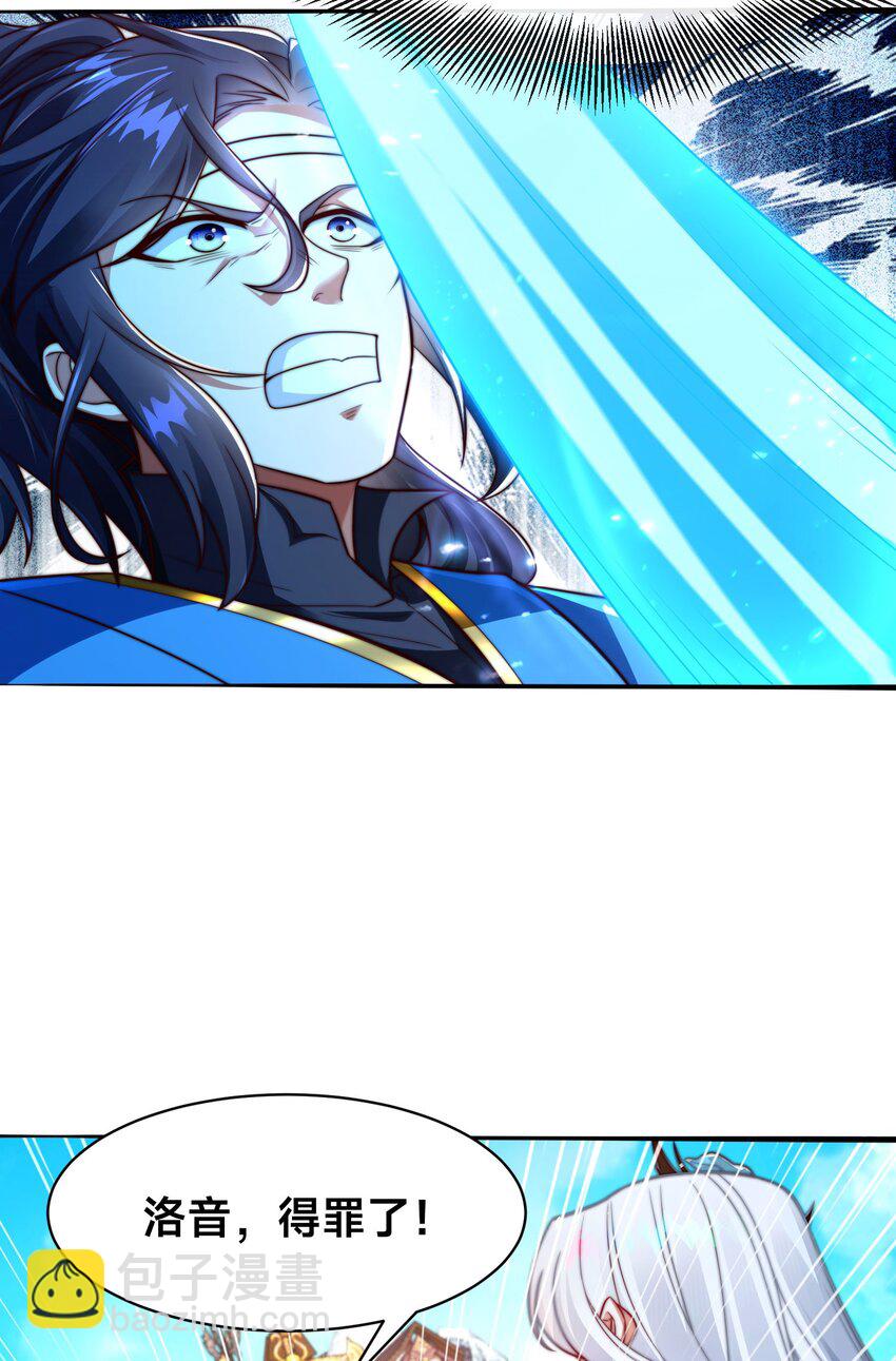 第二话 禁止蛇蛇(1/2)-第4话