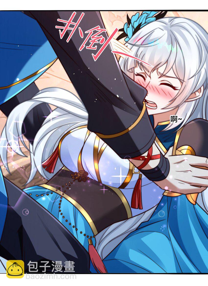 第二话 禁止蛇蛇(1/2)-第4话