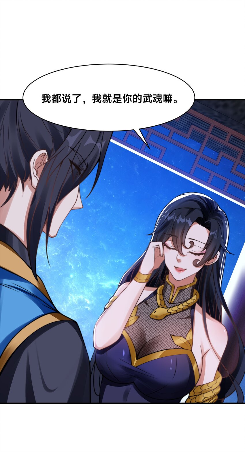 第29话 爱恨情仇(1/2)-第32话