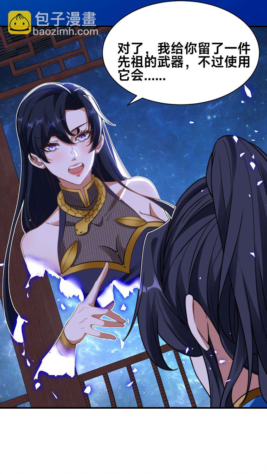 第29话 爱恨情仇(1/2)-第32话