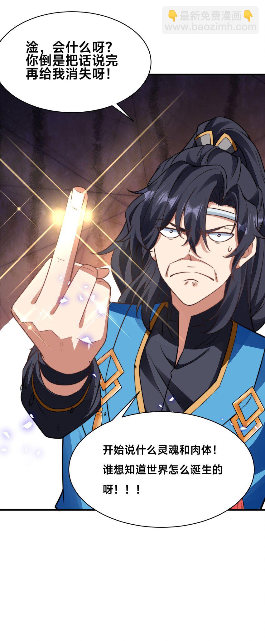 第29话 爱恨情仇(1/2)-第32话