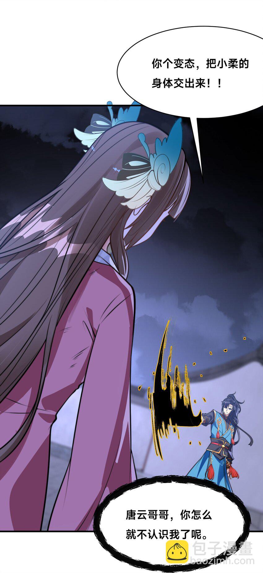 第29话 爱恨情仇(1/2)-第32话