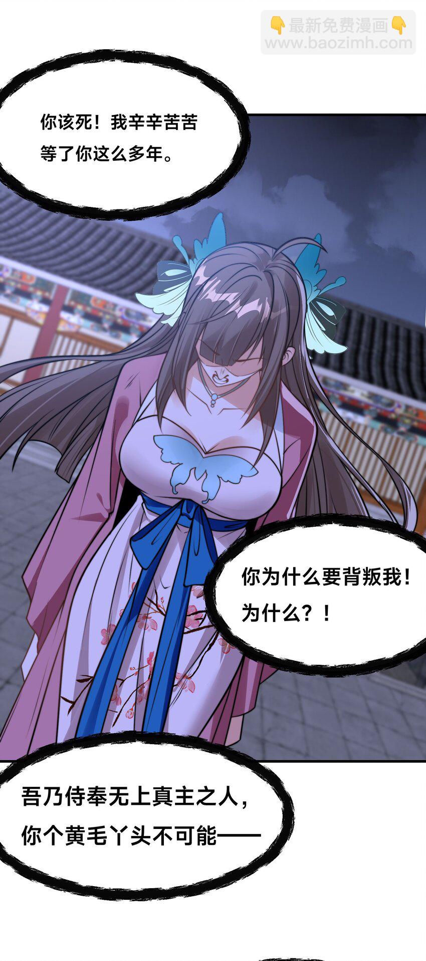 第29话 爱恨情仇(1/2)-第32话