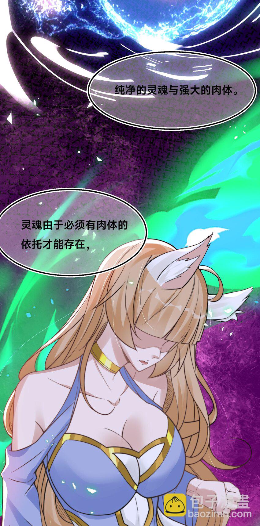 第29话 爱恨情仇(1/2)-第32话