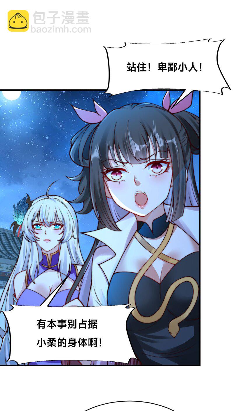 第29话 爱恨情仇(1/2)-第32话