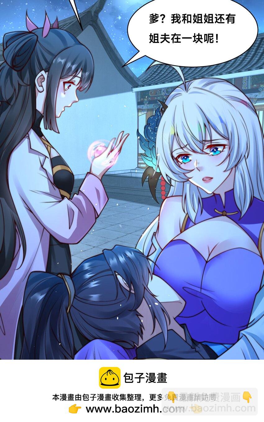 第29话 爱恨情仇(1/2)-第32话