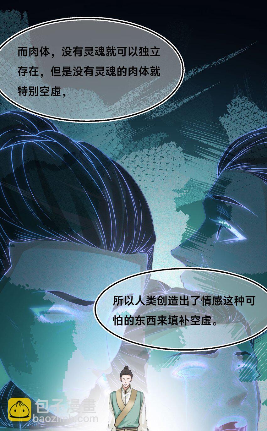 第29话 爱恨情仇(1/2)-第32话