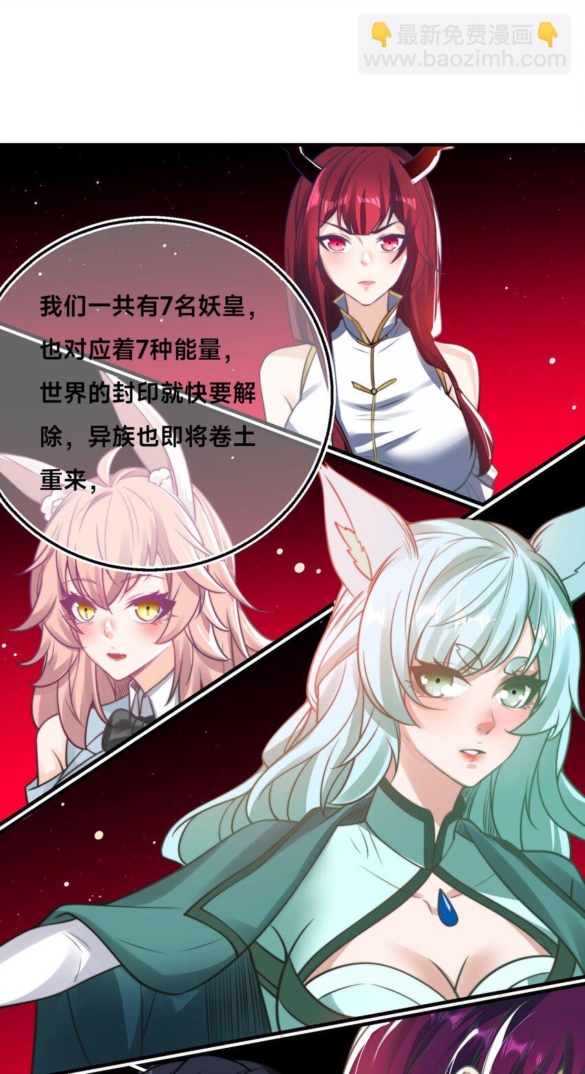 第29话 爱恨情仇(1/2)-第32话