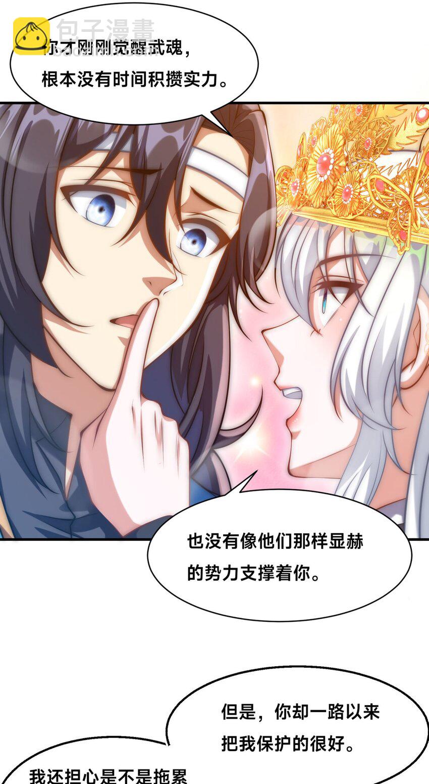 第31话 强者之道(1/2)-第34话