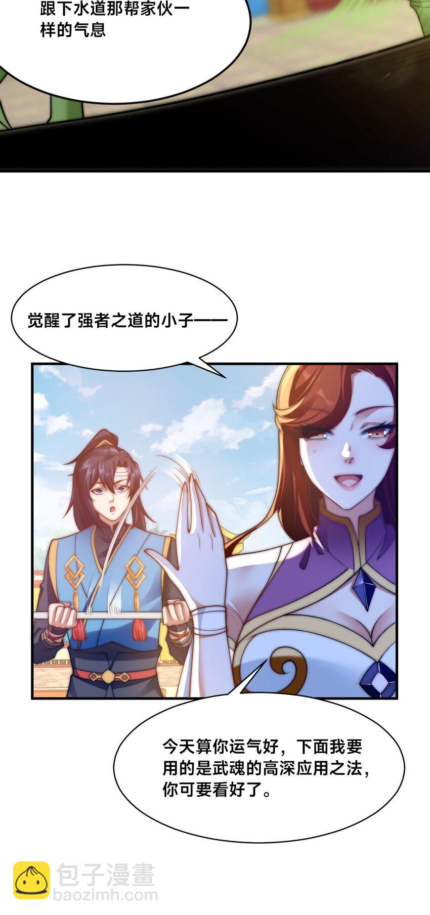 第31话 强者之道(1/2)-第34话