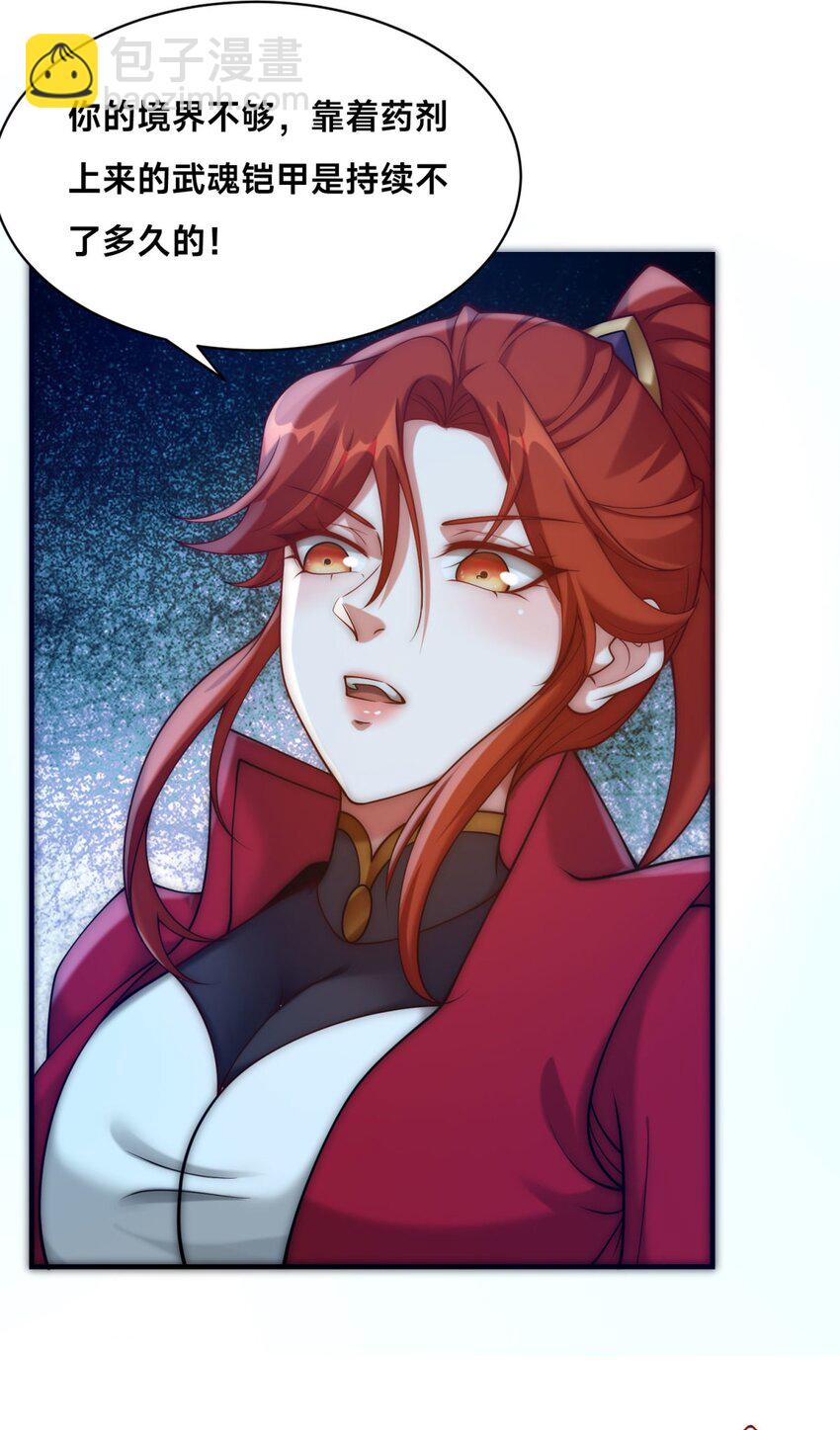 第31话 强者之道(1/2)-第34话