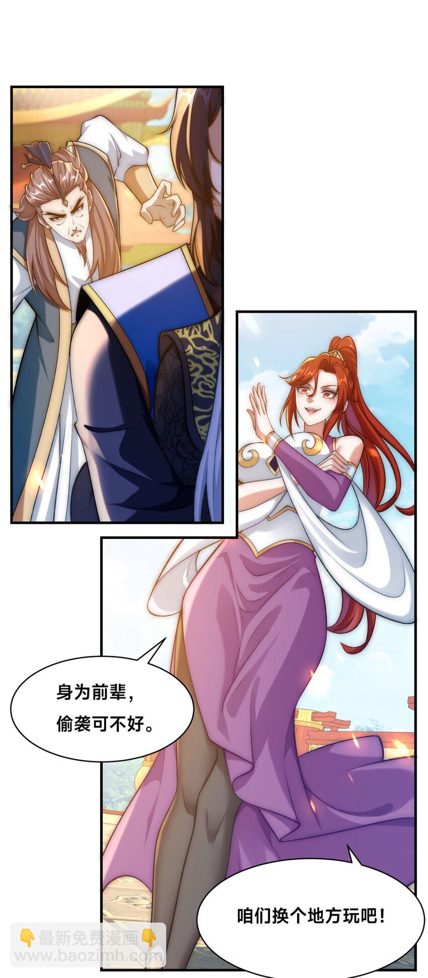 第31话 强者之道(1/2)-第34话