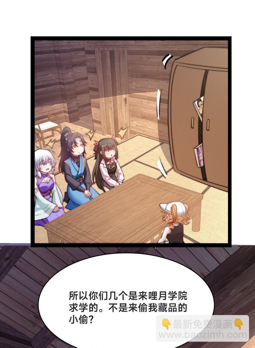 第33话 门卫-第36话