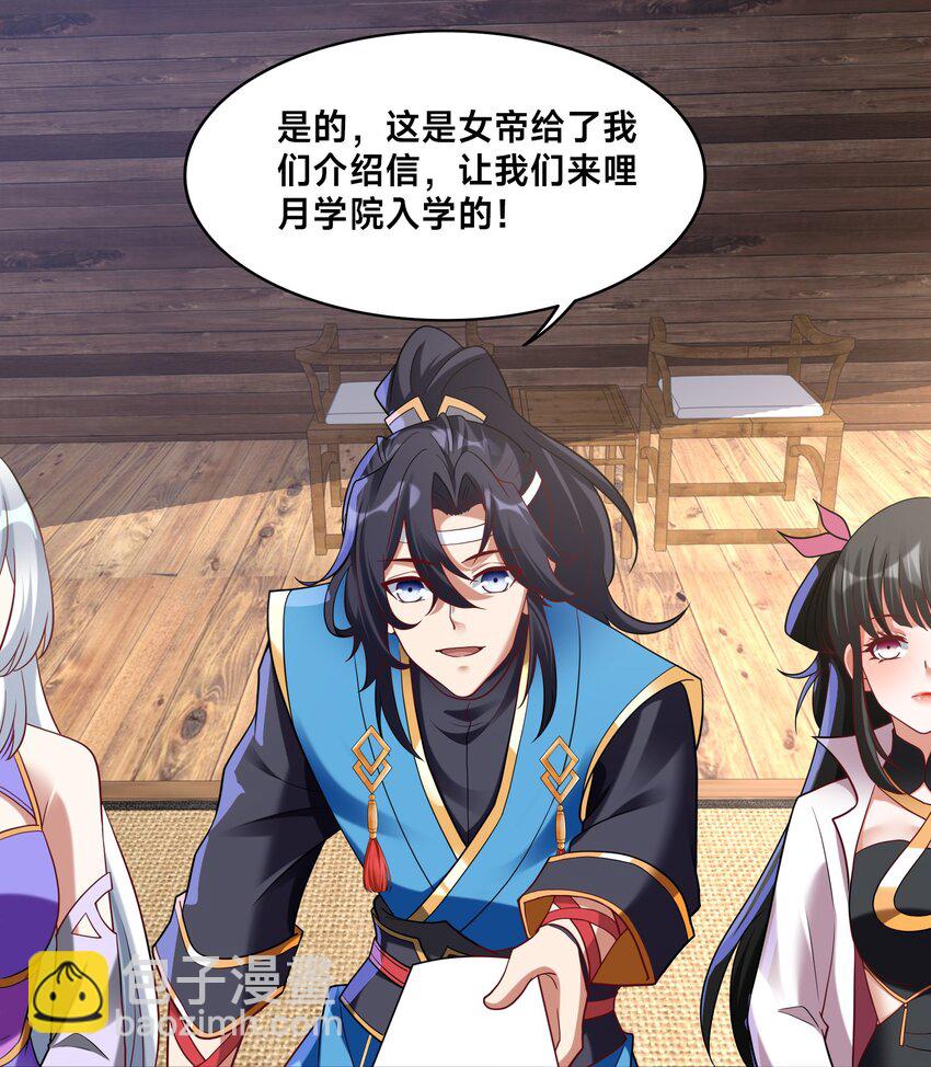 第33话 门卫-第36话