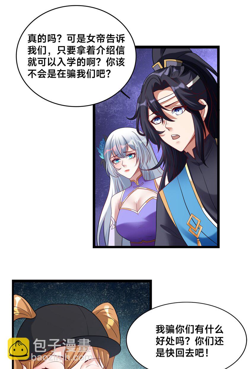 第33话 门卫-第36话