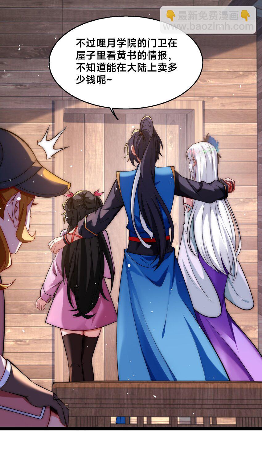 第33话 门卫-第36话