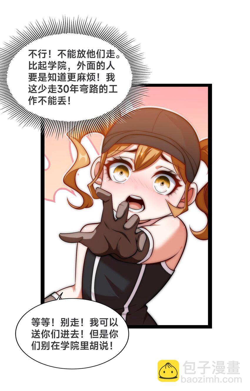 第33话 门卫-第36话