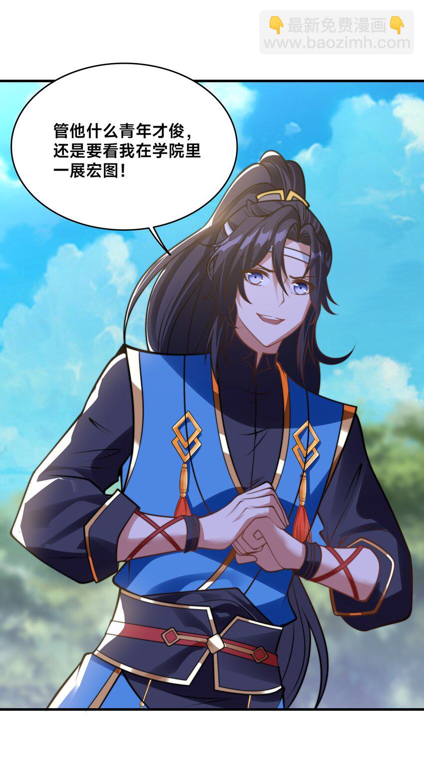 第33话 门卫-第36话