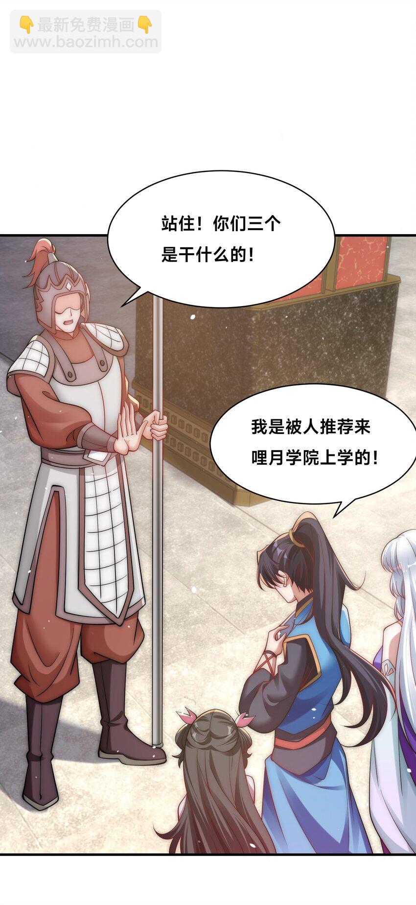 第33话 门卫-第36话