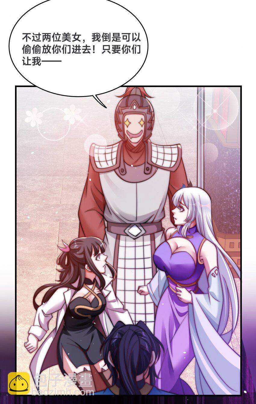 第33话 门卫-第36话