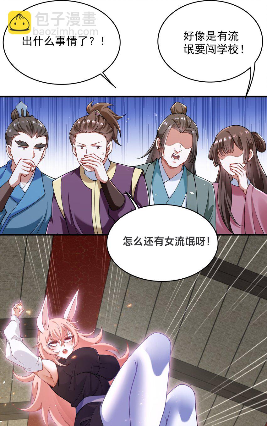 第33话 门卫-第36话