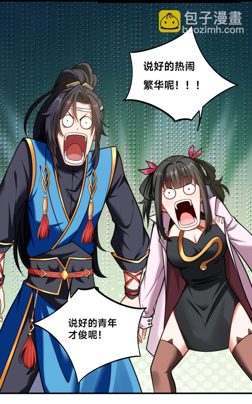 第33话 门卫-第36话