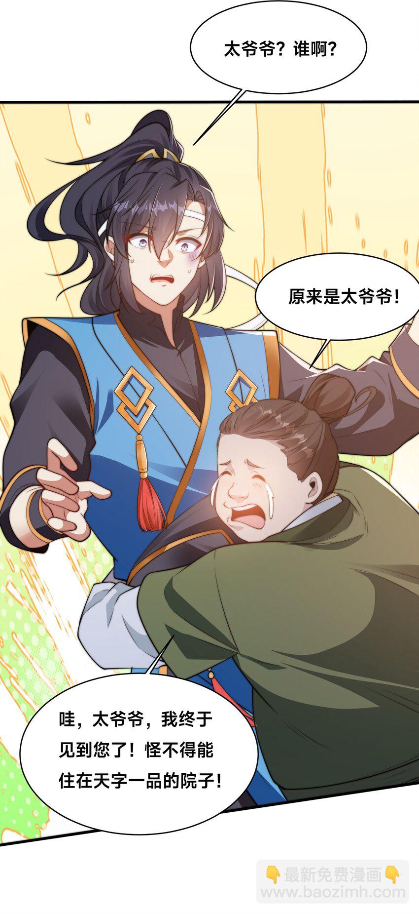 第35话 学院汇聚(1/2)-第38话