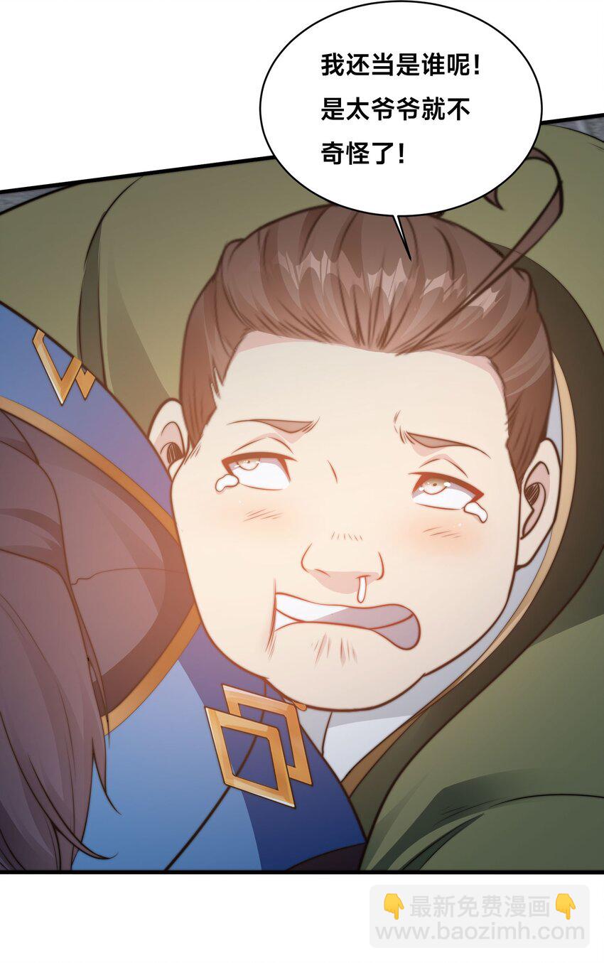 第35话 学院汇聚(1/2)-第38话