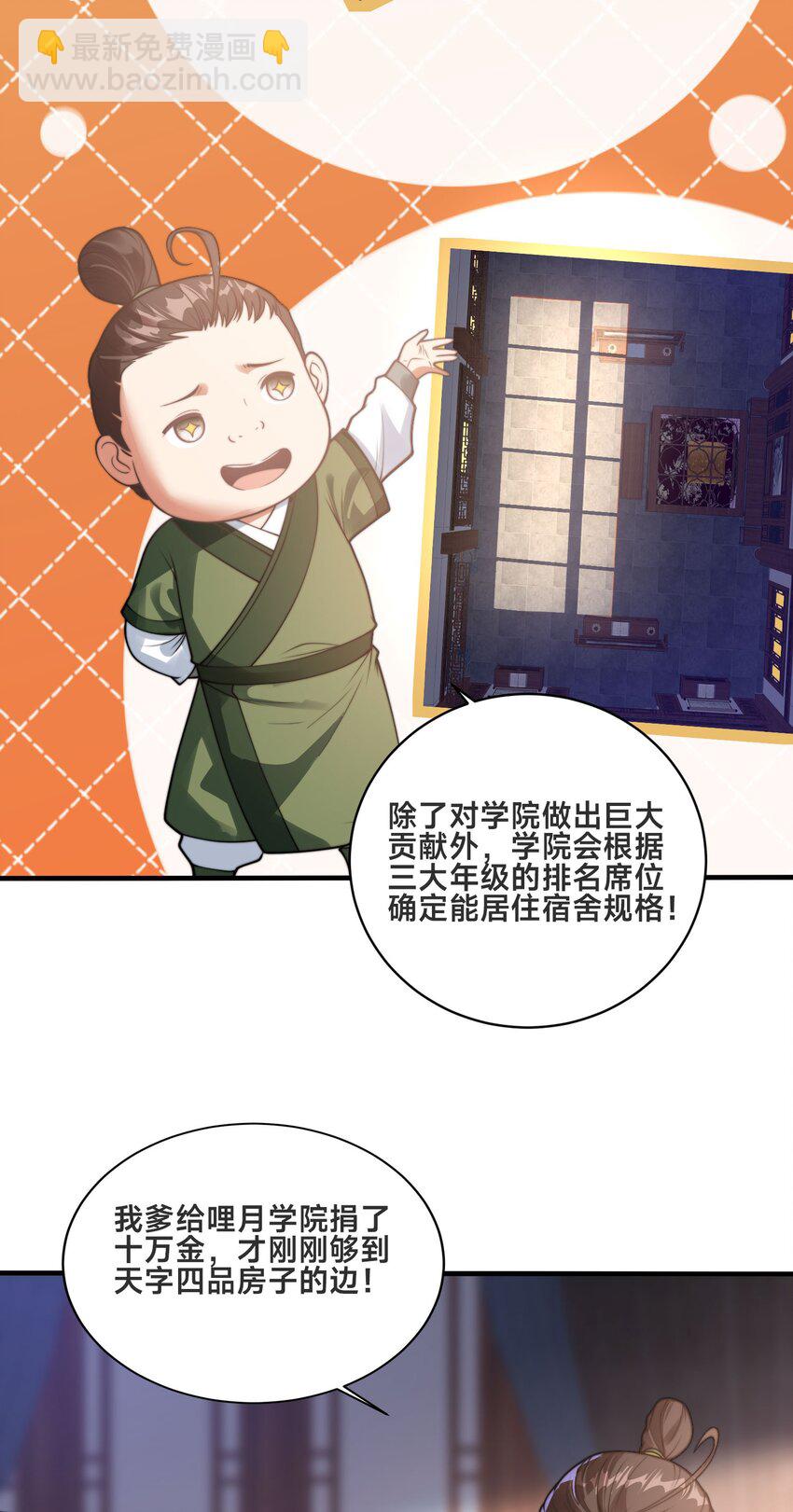 第35话 学院汇聚(1/2)-第38话